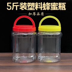 メーカー卸売り5斤蜂蜜瓶プラスチック瓶pet大口瓶密封缶ココナツ果肉瓶餌瓶