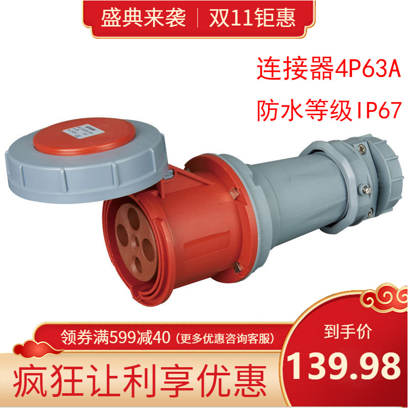工业插头插座连接器63A/125A直插3芯4芯5芯明装暗装防水耦合器