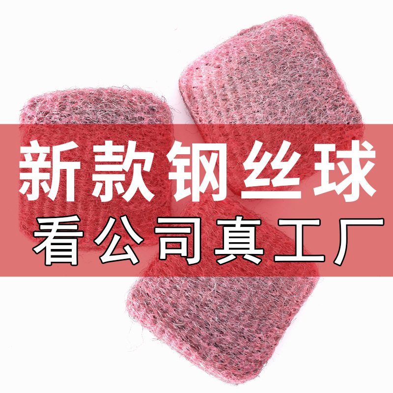 【清洁油污】含皂粉钢丝球铁丝球洗碗刷清洁皂刷自带皂粉清洁皂刷