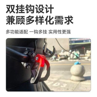 Bumper Extension Hook for Electric Bikes — Helmet lock
