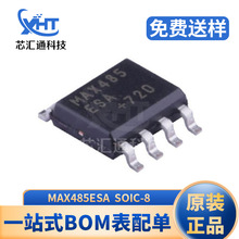 MAX485ESA MAX485ESA+T SOP-8 RS422/RS485շоƬ Ԫ