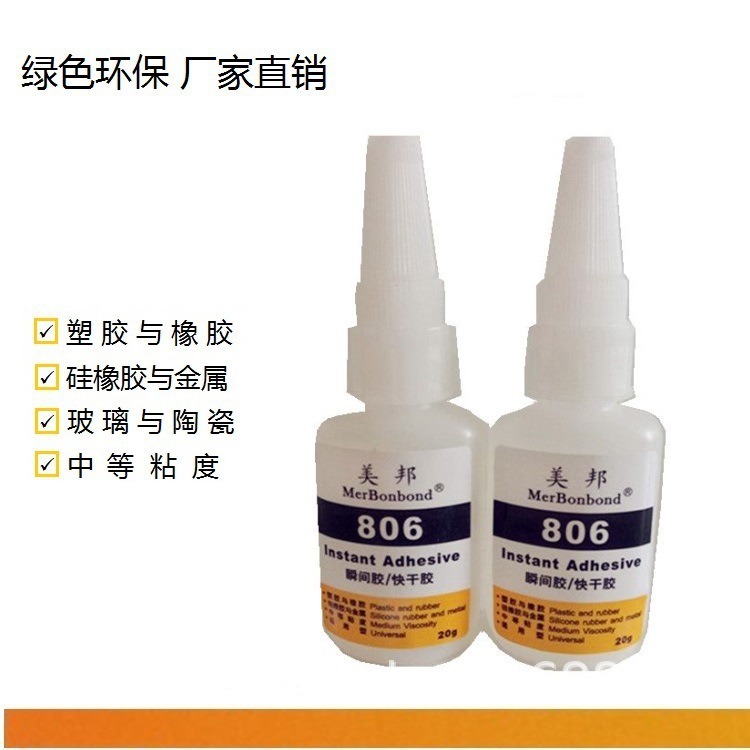 电木粘锌合金胶水电木粘锌合金胶水 不锈钢 铝合金 硅胶胶水