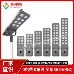 亚马逊太阳能户外路灯超亮大功率路灯一体化工程款道路照明路灯