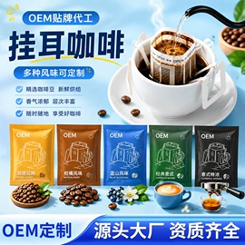 速溶咖啡;代餐粉;复合保健产品