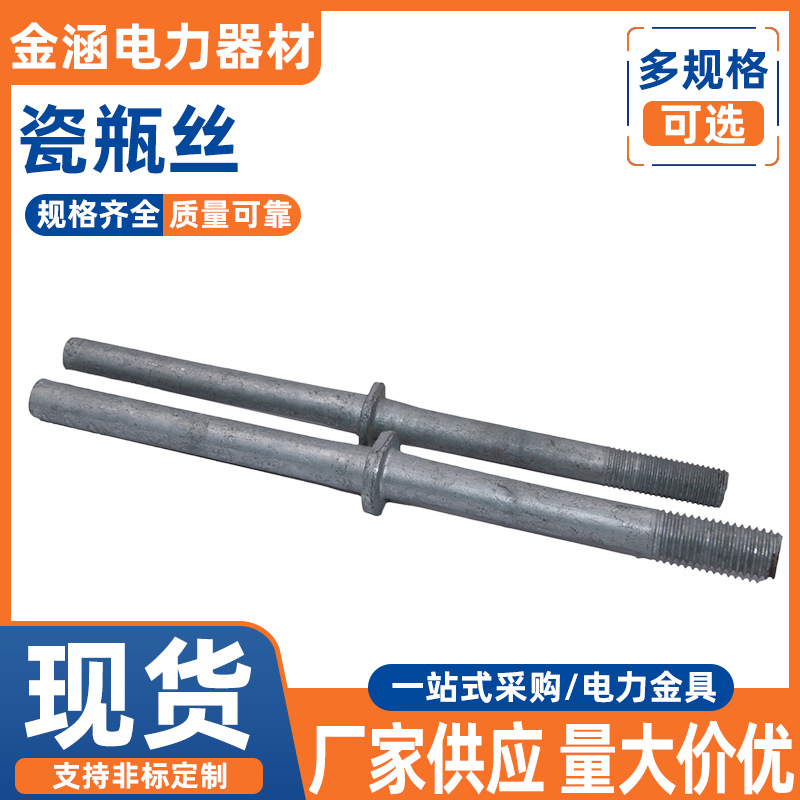 瓷瓶丝绝低压电力瓷瓶蝶式电线杆架磁壶线路茶托线路拉重瓷瓶丝