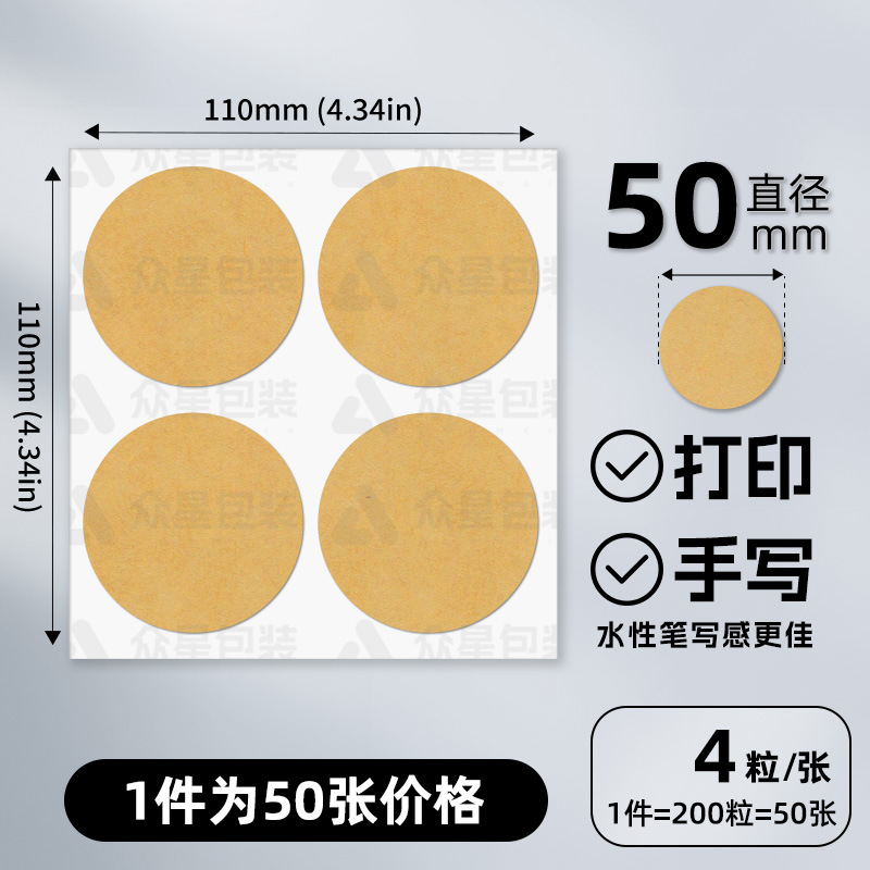 50mm 둥근 빛 색깔-200 조각/사본; 강한 스틱 업그레이드