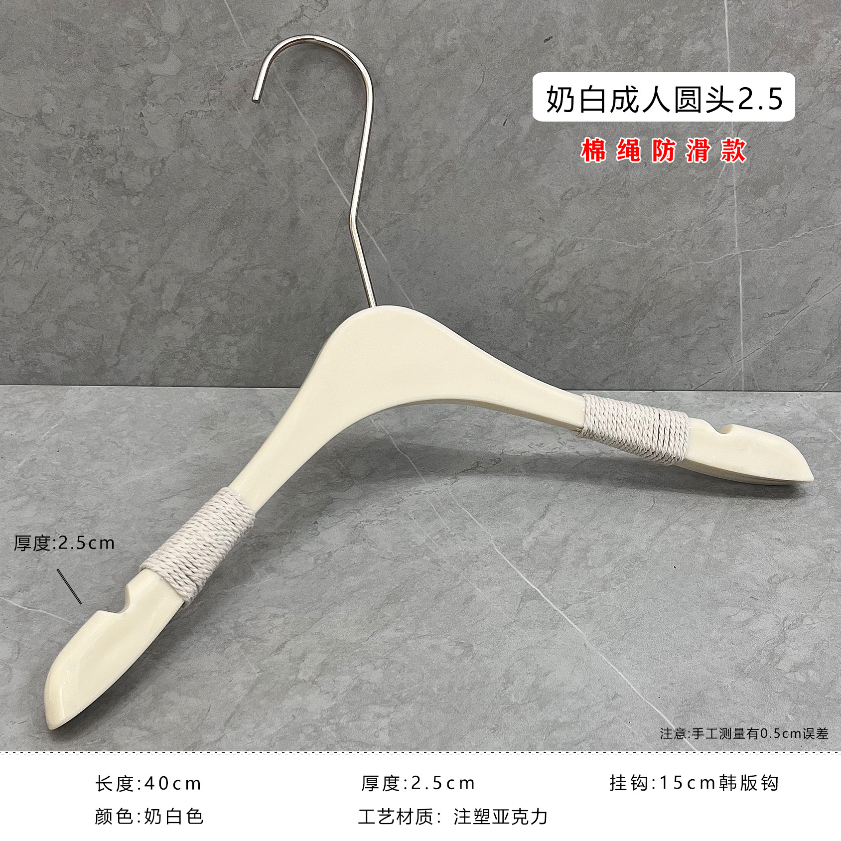 Tienda de ropa de mujer especial acrílico crema blanco juego de perchas antideslizantes plástico para niños soporte de ropa al por mayor logotipo image 18