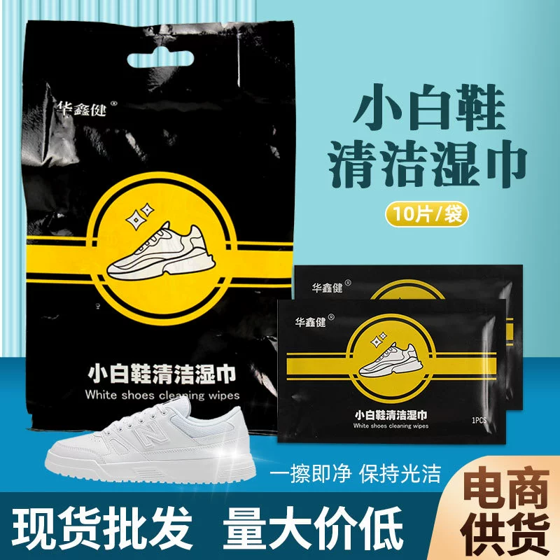 Белые салфетки для обуви, полировка обуви, не требующее мытья пятен, одноразовые чистящие салфетки, портативные салфетки для полировки обуви.