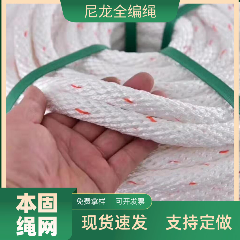 安全绳高空作业绳 施工牵引救援应急逃生加钢丝高强丙纶全编绳