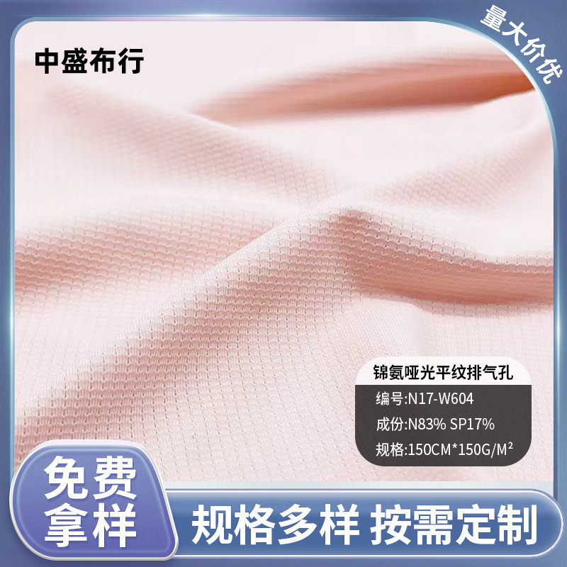 New Style Nylon Matte Plain Weave Breathable Fabric Lining Material for Bags, Solid Color Home Textile Bed Sheet Fabric Wholesale New Style Nylon Matte Plain Weave Breathable Fabric Lining Material for Bags, Solid Color Home Textile Bed Sheet Fabric Wholesale