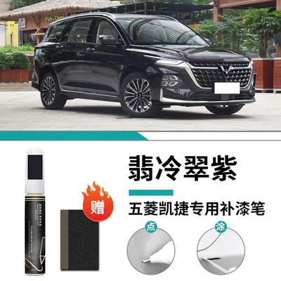 Car wax, Car Paint Scratch Repair Self-painting - kaijies-special-fei-cold-green-purple-touch-up-pen-frosted-paper