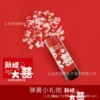 Wedding celebration (11CM)