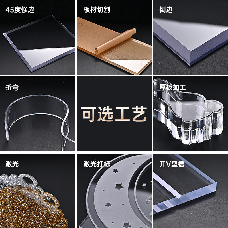 透明亚克力板有机玻璃PMMA加工印刷热弯激光雕刻切割打孔厂家直销