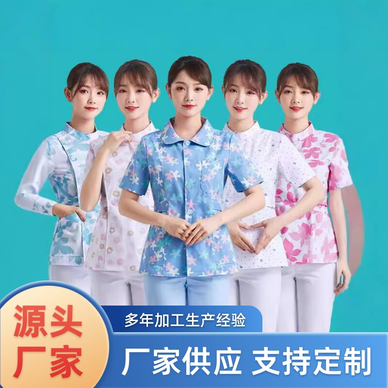 Nurse Uniform Short-Sleeved Women's Two-Piece Set Long-Sleeved Nursing Home Maternity and Postpartum Care Oral Care Work Clothes Can Be Worn Outside