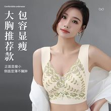 无痕文胸蕾丝女士运动大码美背内衣无钢圈大胸显小聚拢防下垂