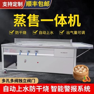 Breakfast Shop Steamed Bun Oven and Sales Counter All-In-One Machine Multi-Hole Multi-Valve Steamed Bun Machine Heating Steaming Cart Steamer Steam Leidezhu