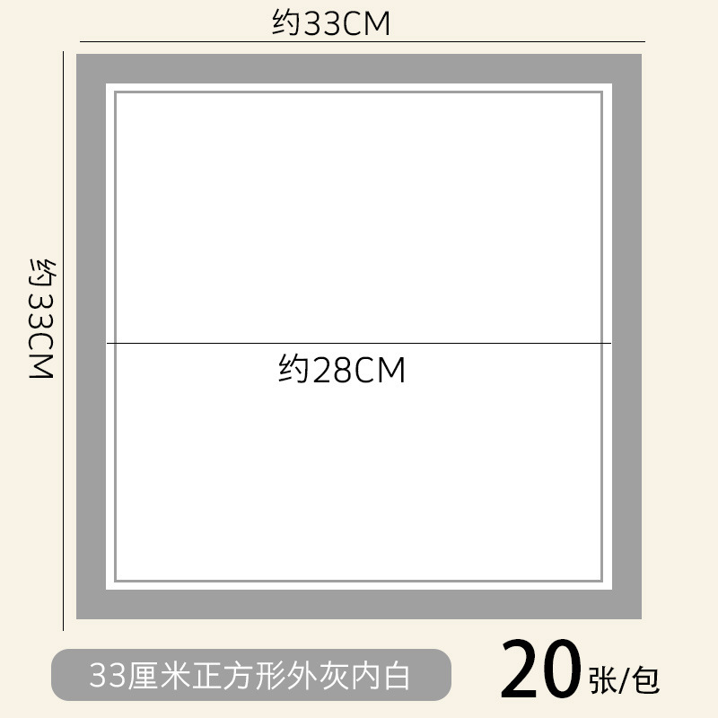 33cm outer square inner square cardboard [gray] 20 sheets