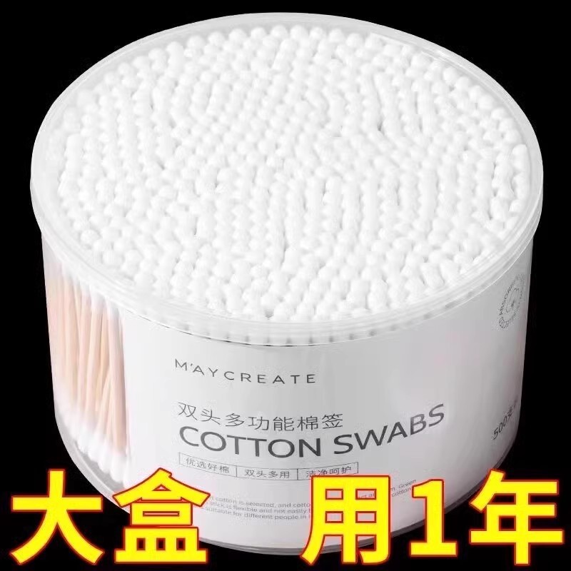 Double-headed Cotton Swab Ear-pulling Cosmetic Household Cotton Stick Wooden Stick Disposable Small Head Thin Pointed Ear Spoon Cleaning Cotton Stick