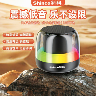 Xinke Bluetooth Speaker Small High-Quality Super Bass Super Long Outdoor Battery Life Subwoofer Wireless Audio Rgb