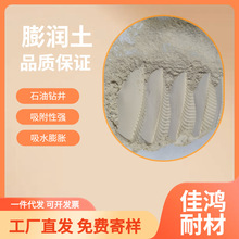 现货膨润土200-325-400目 蒙脱土 皂土 钙级钠基白黏土 活性白土