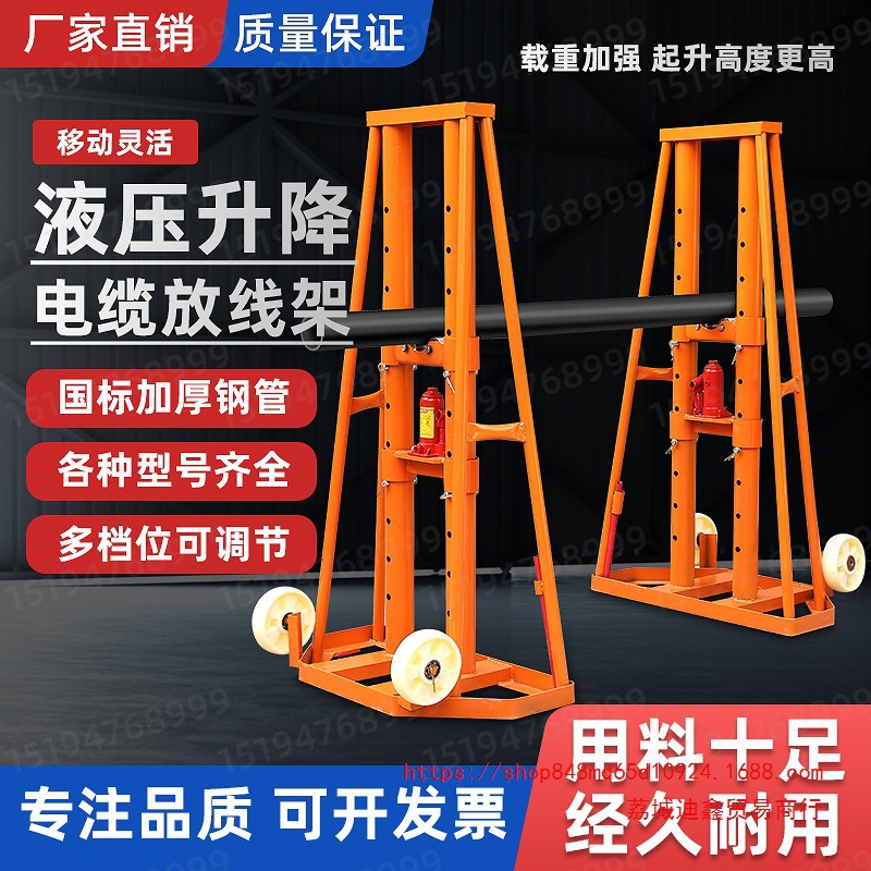 批发电工电缆放线架5/10/15吨立式液压大型升降门式电缆放线重型