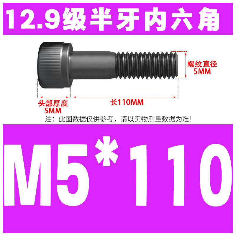 M5*110(절반 치아)
