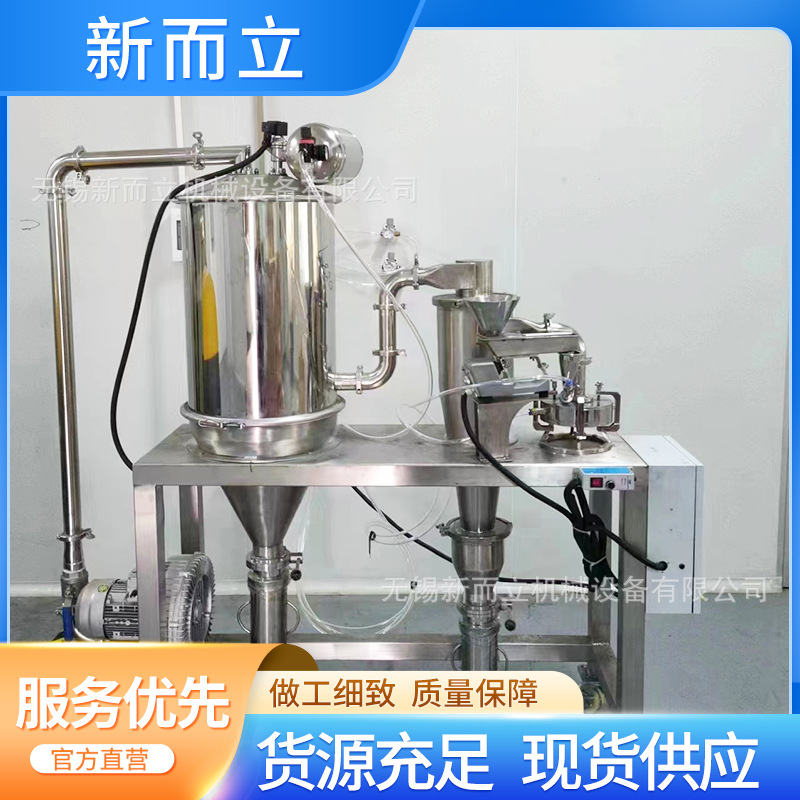 新而立银粉专用气流粉碎机纳米粉 玻璃粉气流粉碎机锰酸锂