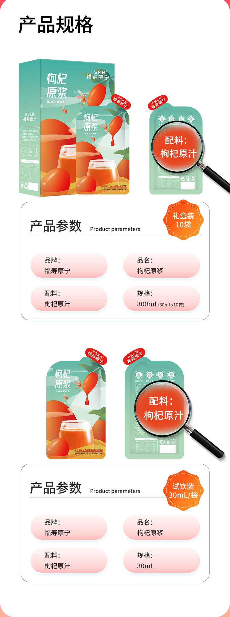 Ningxia Fresh Goji Berry Puree Juice Ready to Drink 300ml in use