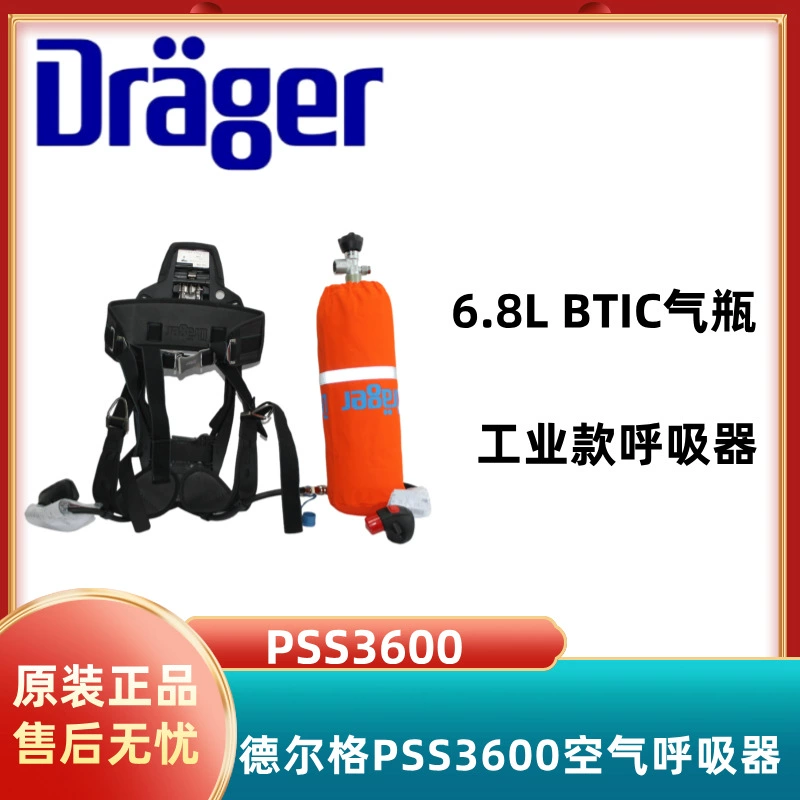 Воздушный респиратор положительного давления Delige PSS3600, промышленная модель, цилиндр из углеродного волокна 6,8 л