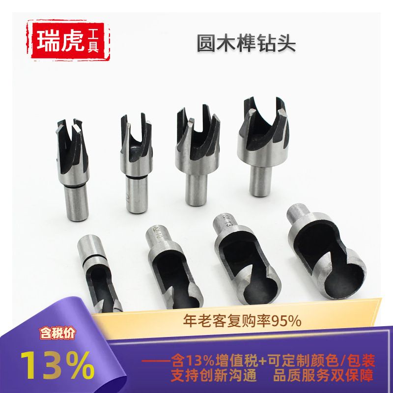 碳钢取木塞刃 木工钻头 爪式筒式圆木榫木材加工取圆套装4件套
