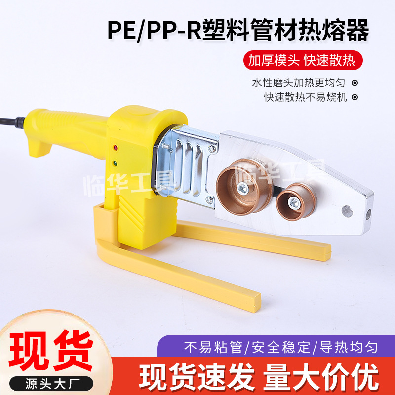 Ppr Hot Melter Water Pipe Hot Melt Machine Digital Temperature Control 20-32 Water and Electricity Engineering Plastic Welding Machine Plastic Welding Machine Wholesale Ppr Hot Melter Water Pipe Hot Melt Machine Digital Temperature Control 20-32 Water and Electricity Engineering Plastic Welding Machine Plastic Welding Machine Wholesale