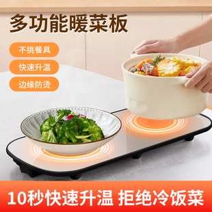 Intelligent Constant Temperature Winter Warming Cutting Board Artifact Food Insulation Kitchen Household Constant Temperature Hot Dish Water Multi-Functional Heating Meal