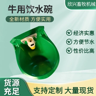 定制自动饮水碗塑料铜阀饮水器羊用自动浮球抗摔饮水碗饮水槽