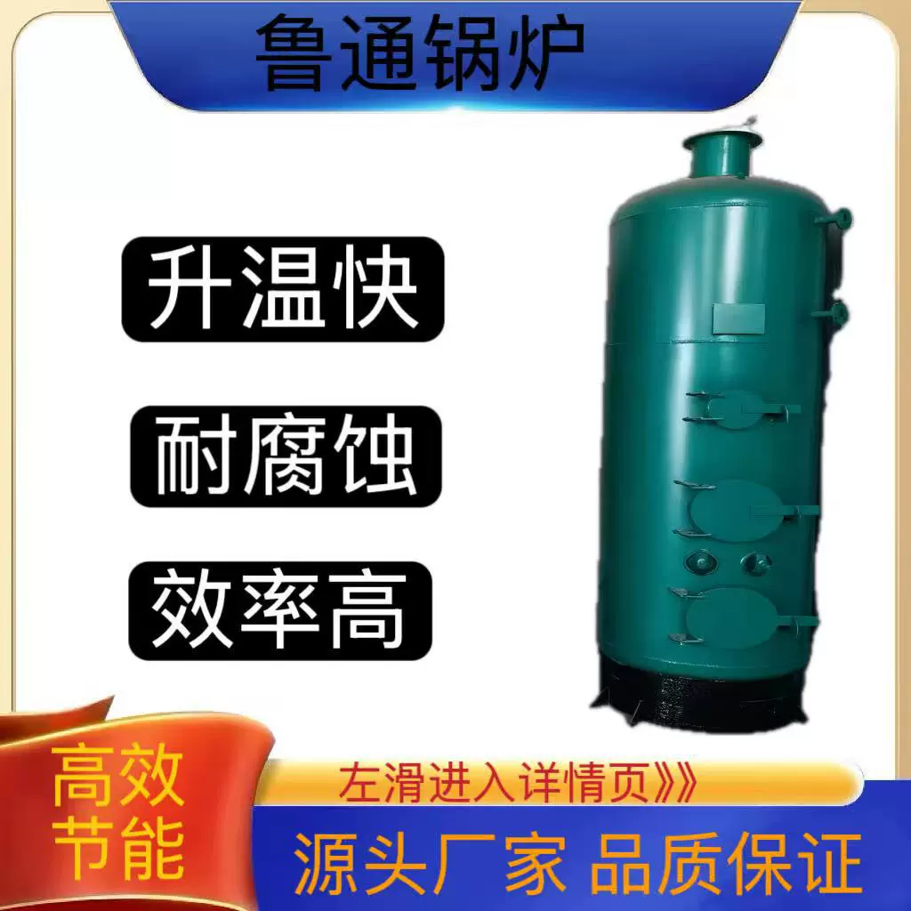 热得快高效燃煤热水锅炉学校宾馆热水供应桑拿洗浴食品加工