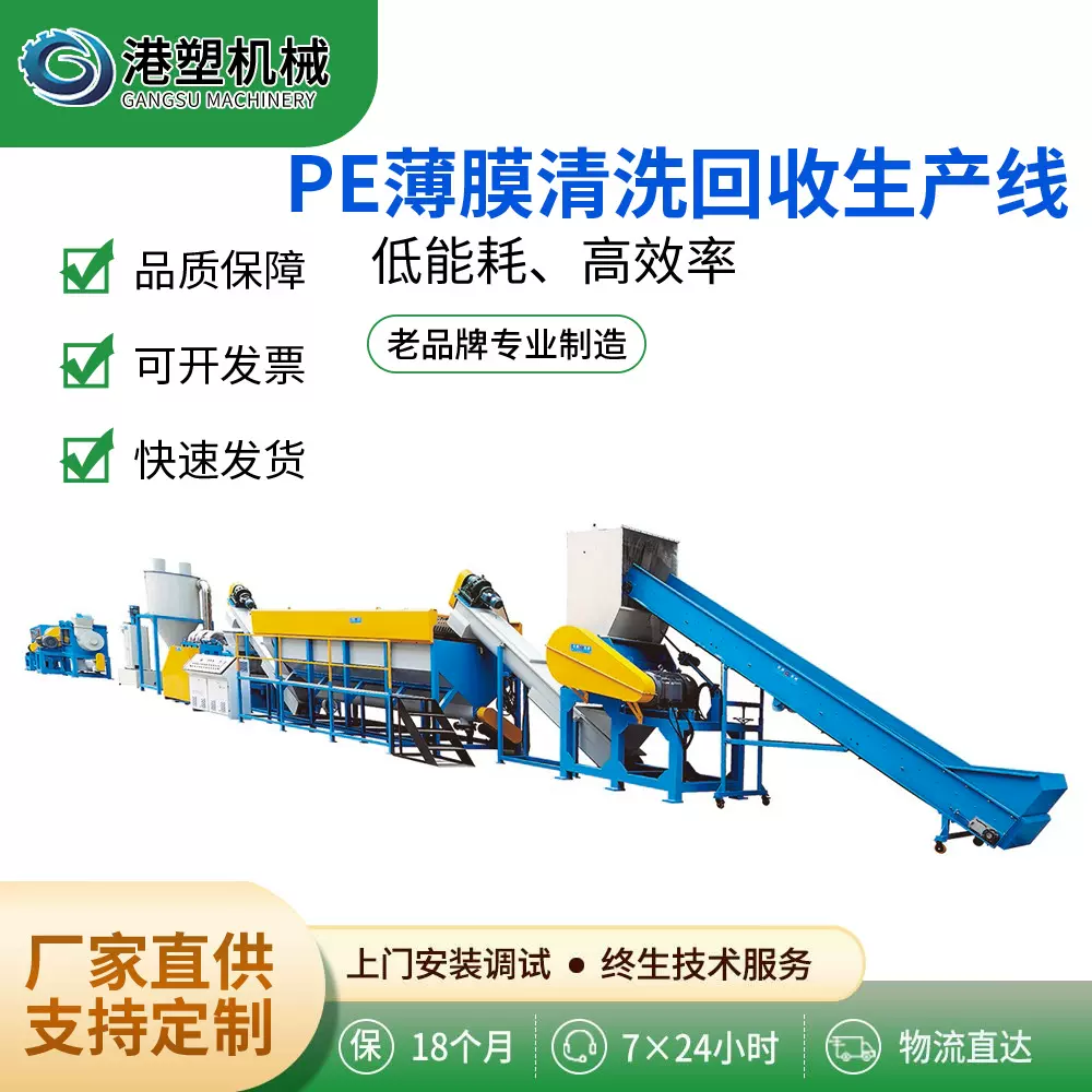 塑料破碎回收清洗线pppe薄膜编织袋粉碎造粒生产线pc粉碎机清洁