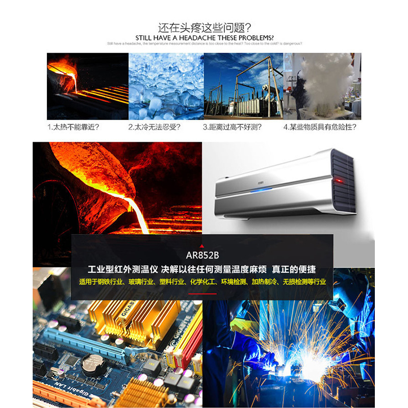 希玛AR852B+数显手持红外线测温仪一体式水温油工业温度测量仪