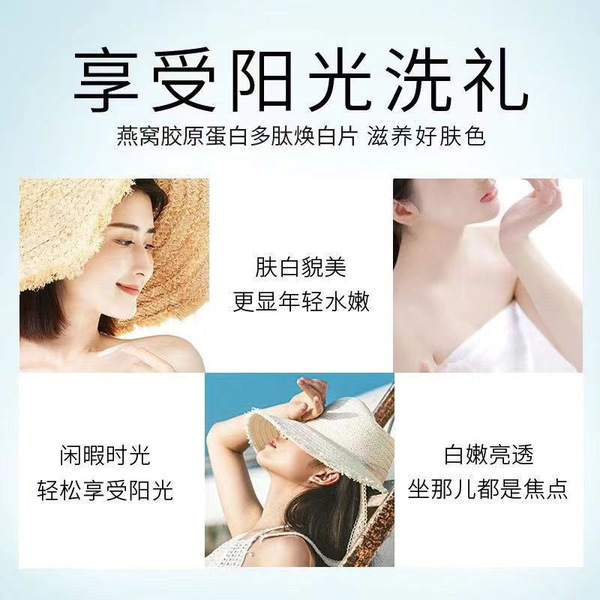 Fish Collagen Peptide Bird's Nest White Tomato Grape Seed Extract…