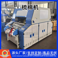 青岛源泉机械生产销售无纺机械梳棉机规格齐全性能稳定操作简单