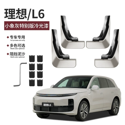 Other Automotive Exterior Supplies, modification artifact - ideal-l6-original-car-elephant-gray-metallic-paint-original-factory-customized-non-destructive-installation