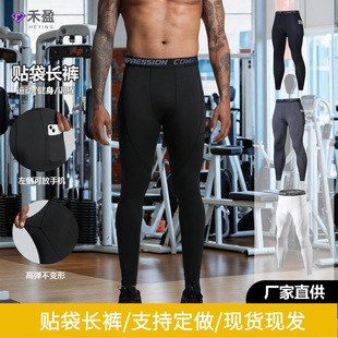 Patch pocket tight trousers warm fitness pants men's quick-drying breathable compression pants outdoor cycling and running base sports pants