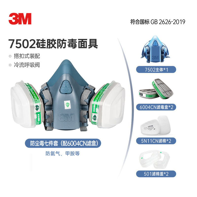 Máscara de gas 3M 7502 de silicona, juego de siete piezas, protección respiratoria cómoda con caja de filtro y algodón filtrante image 11