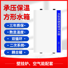 搪瓷钢板水箱商用家用壁挂缓冲水箱承压保温地暖热泵配件酒店