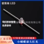 触摸红光发光一字型灯珠