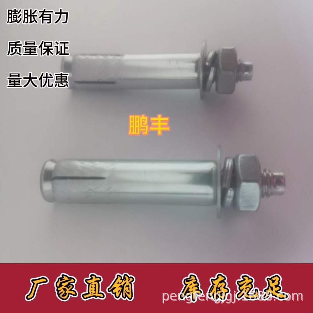 膨胀螺丝大全厂家直销镀锌膨胀螺丝加长拉爆膨胀螺栓