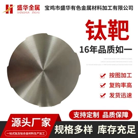 钛及钛合金材;钼;铬