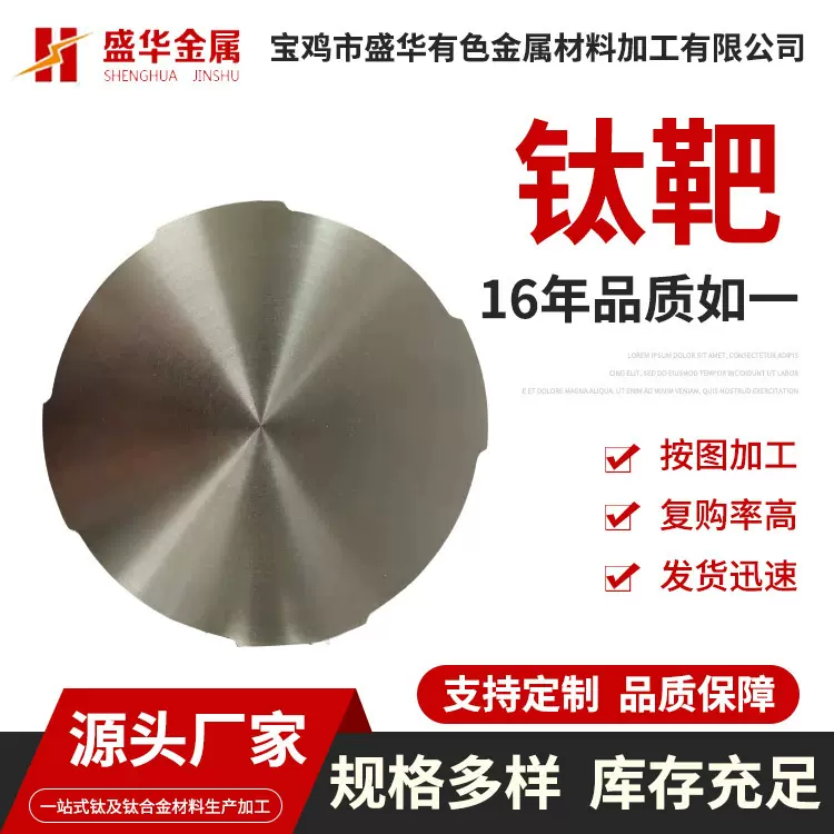 供应TA1镀膜靶材 高纯钛靶块 溅射靶材 钛圆靶 长期供应高纯度