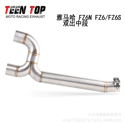 Connection Middle Section, Exhaust manifold - fz6n-fz6fz6s-middle-section-04-09