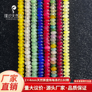 2&times;4mm��Ȼ��ʯ��P��ɢ��S��ֱ�NDIY�Ʒ���������ִ����l