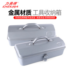 力易得重型手提工具箱家用工业用铁皮工具箱加厚五金工具收纳箱