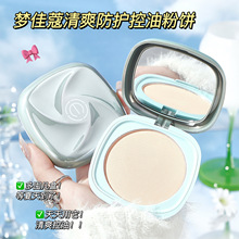 梦佳蔻清爽防护控油粉饼淡颜纯欲风定妆控油粉饼磨皮遮瑕防水防汗